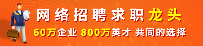 临沂人才热线招聘